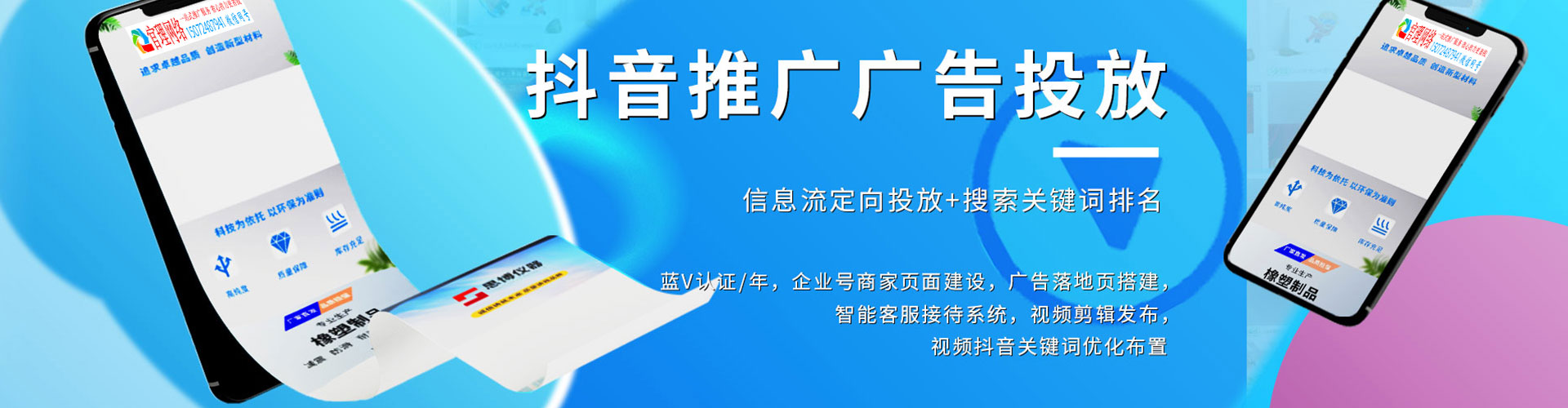 三门峡竞价排名